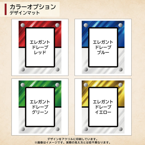 クリスタルBlock ARS ver エレガントドレープ